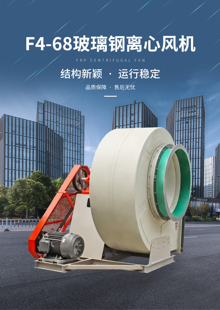 玻璃鋼材質(zhì)的鍋爐引風(fēng)機能耐多少度高溫？