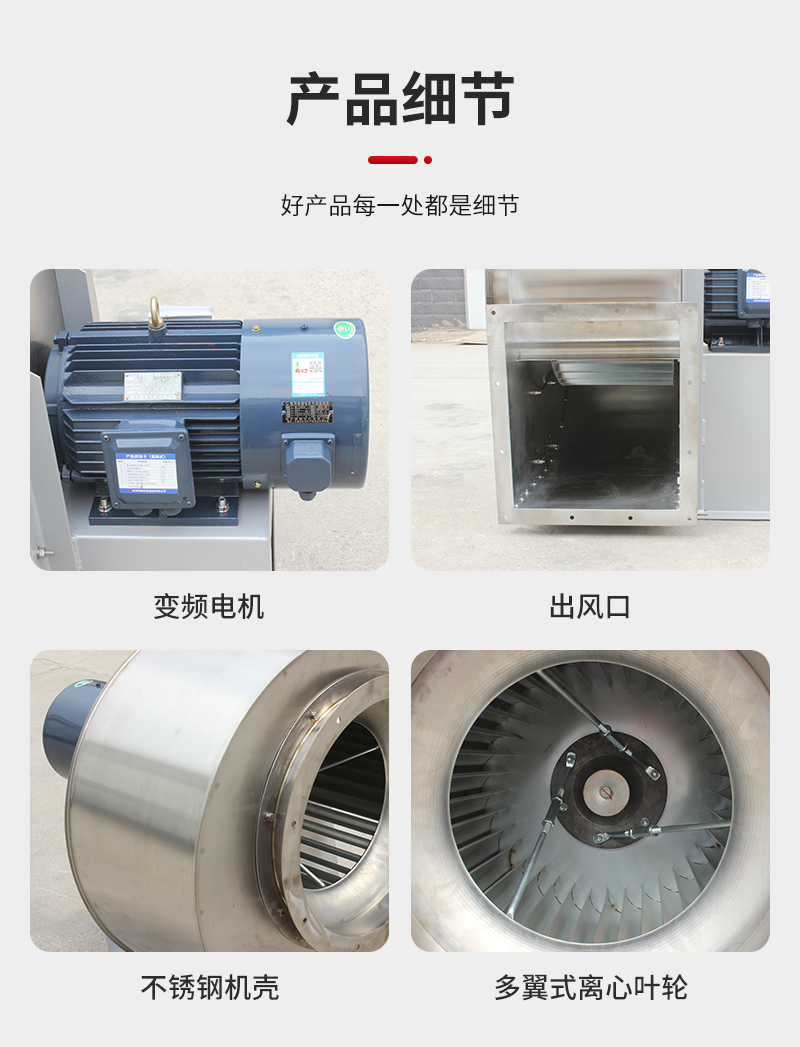 DAF 304不銹鋼排煙風(fēng)機