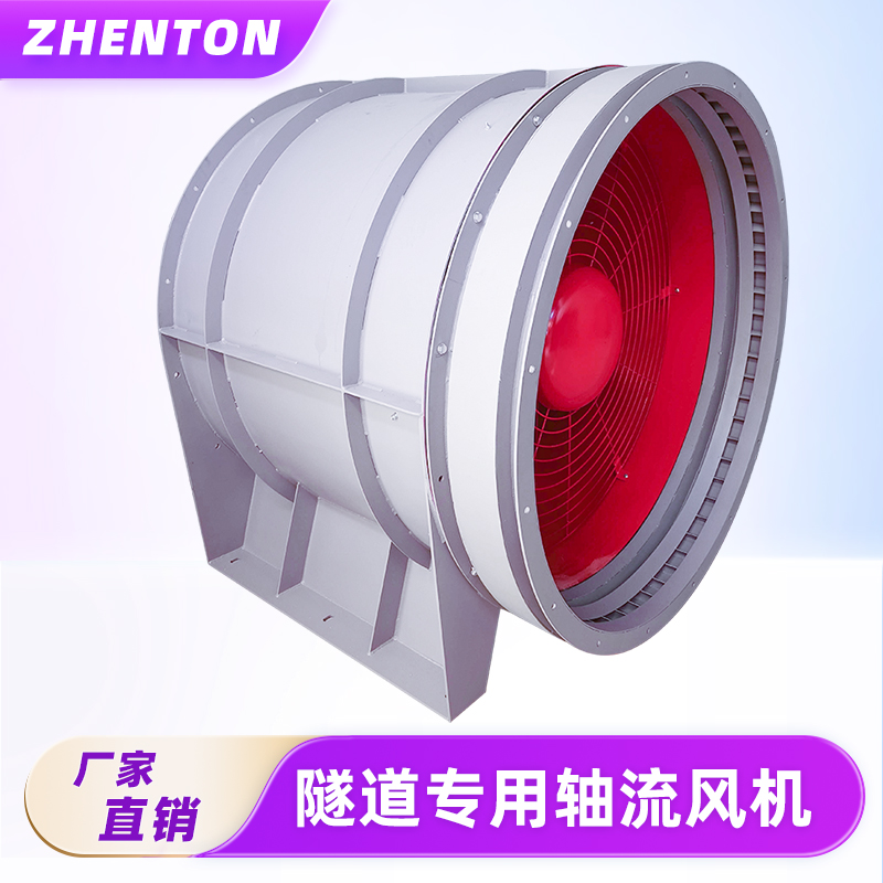 DTF系列隧道軸流風(fēng)機