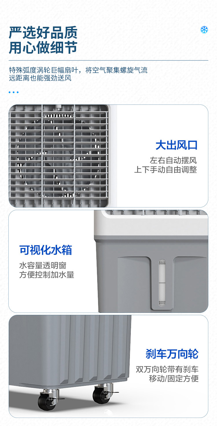 移動(dòng)式工業(yè)冷風(fēng)機