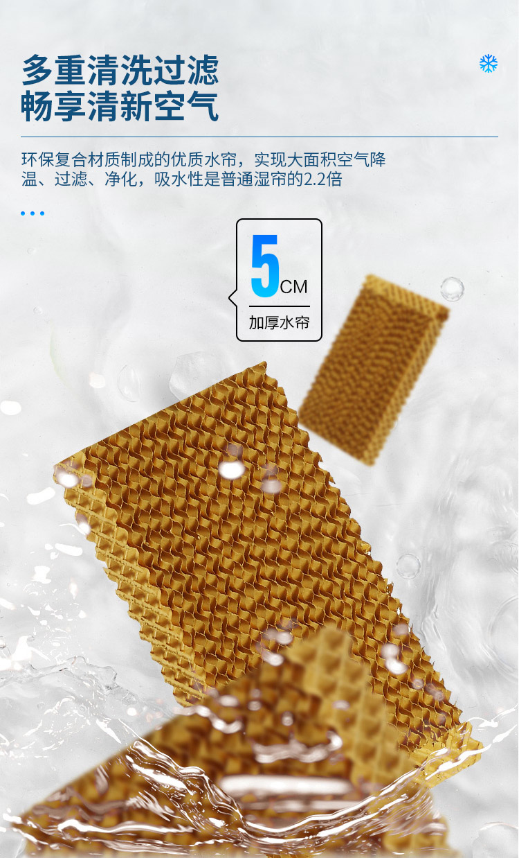 移動(dòng)式工業(yè)冷風(fēng)機