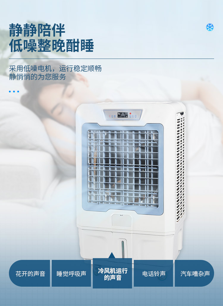 移動(dòng)式工業(yè)冷風(fēng)機