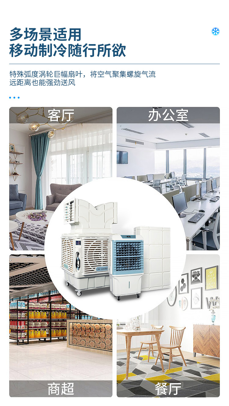 移動(dòng)式工業(yè)冷風(fēng)機
