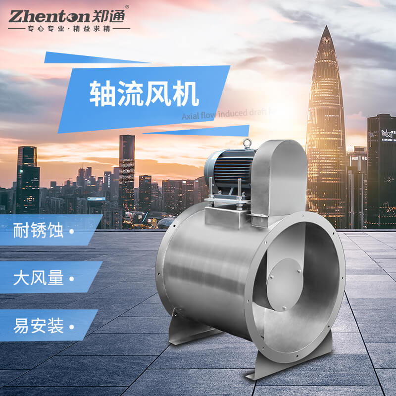 T40C式軸流風(fēng)機