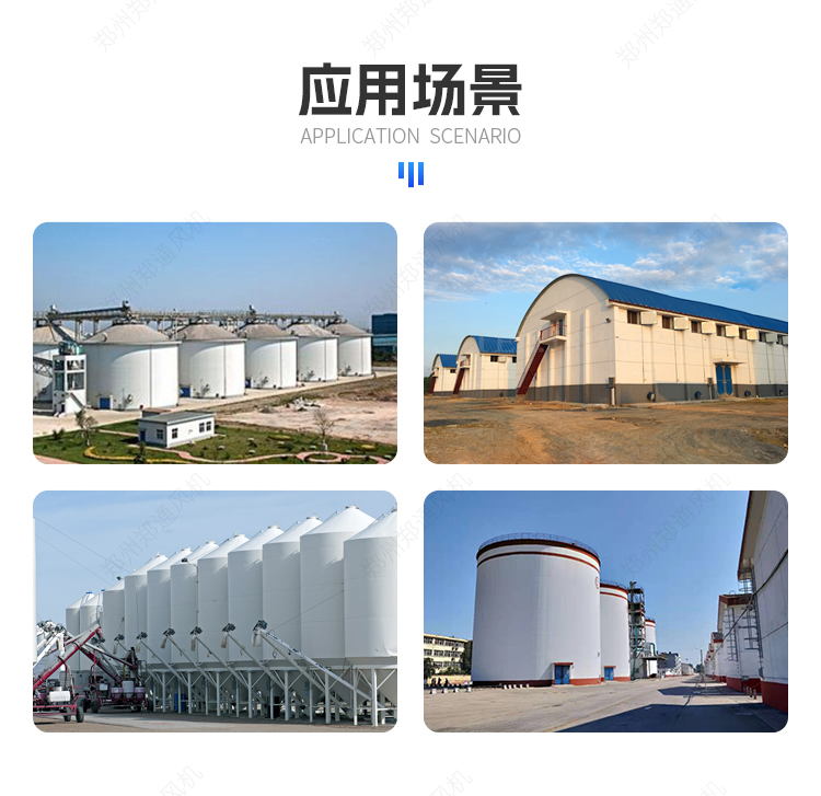 糧庫專(zhuān)用-移動(dòng)式混流風(fēng)機