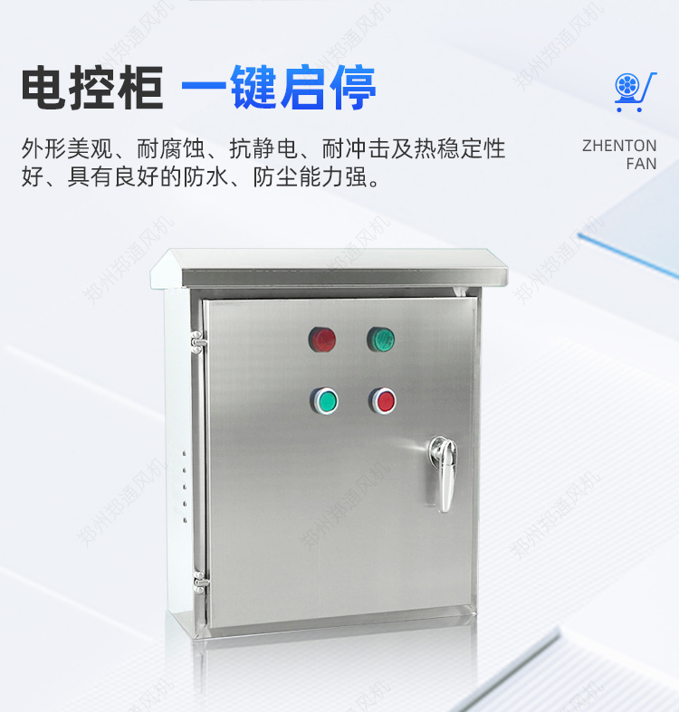 糧庫專(zhuān)用-移動(dòng)式混流風(fēng)機